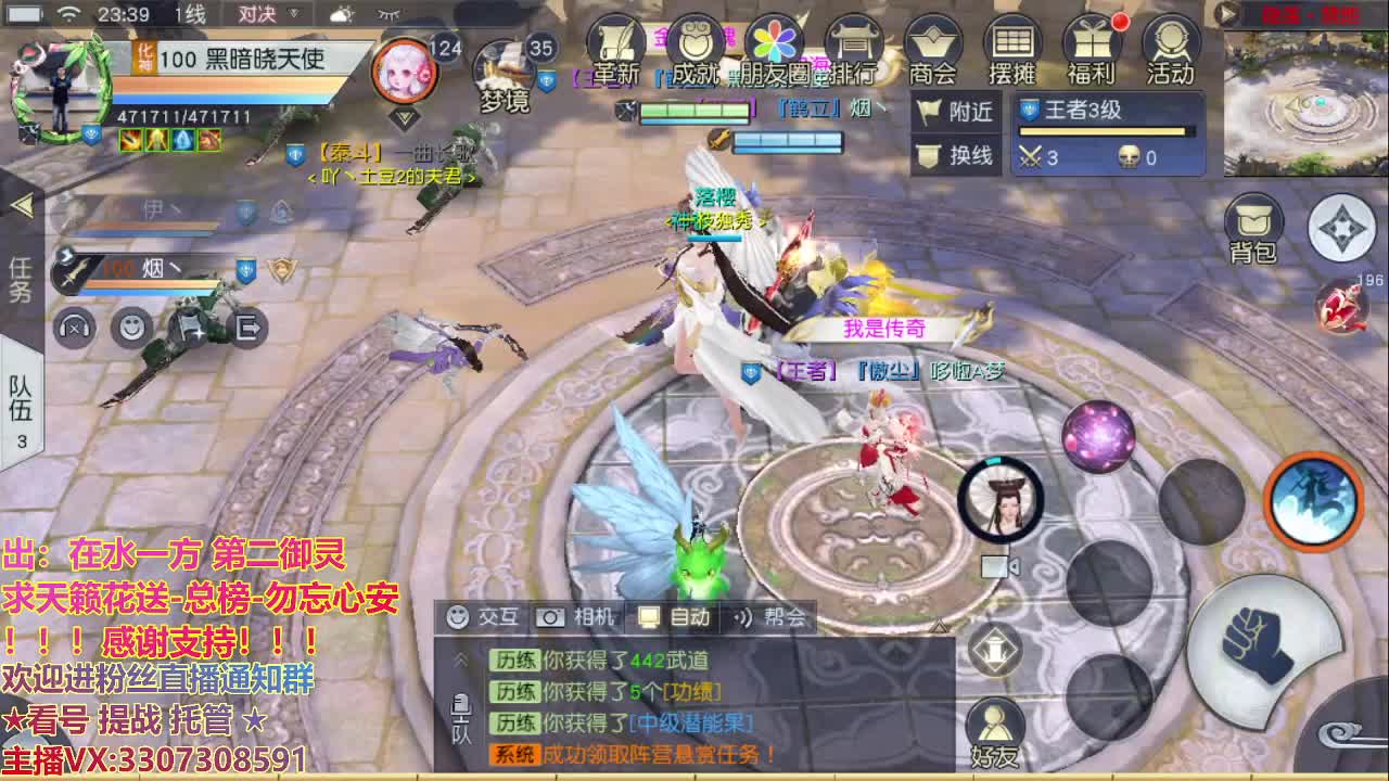 直播间看号提战 第2段