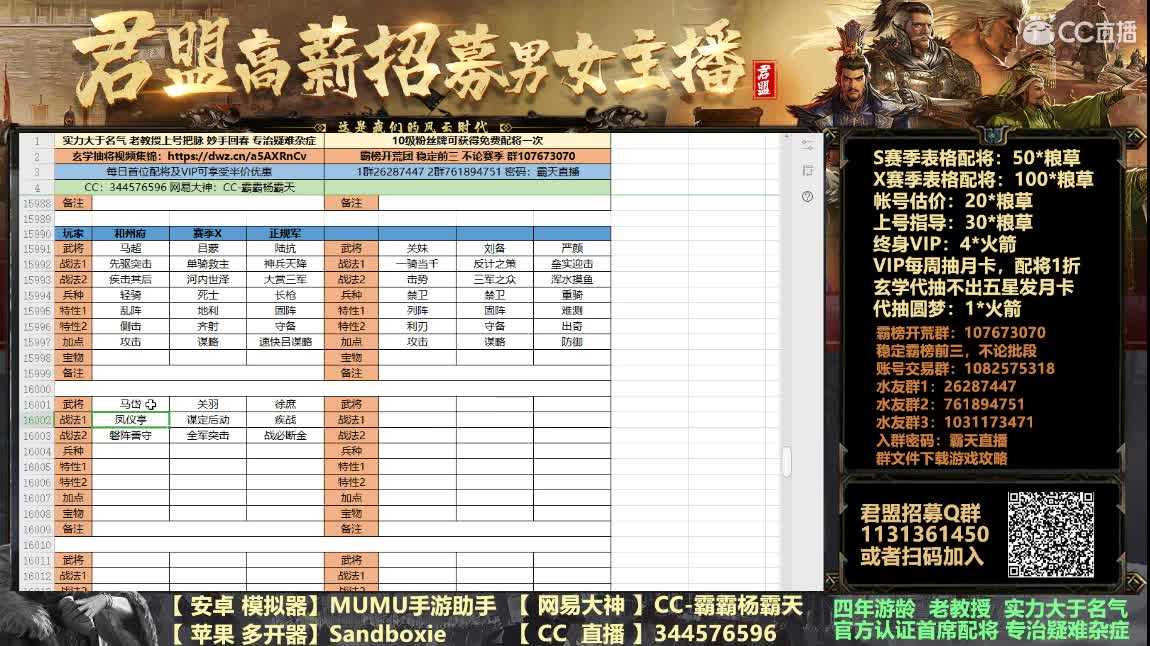 20点解读宝物交易及重大更新 第1段