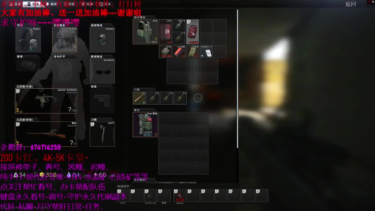 原神、50级大神指导、代肝、养号之后继续塔科夫新档冲刺、 第2段