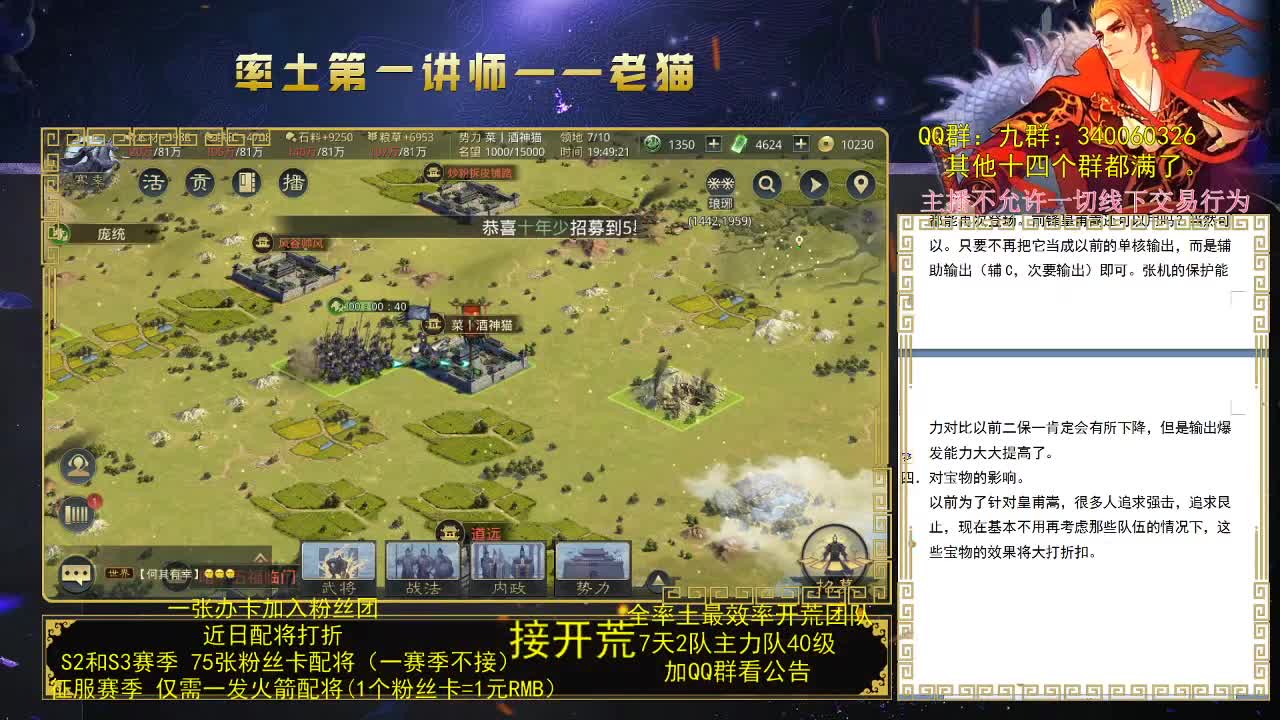 每日8点准时讲解武将 第1段