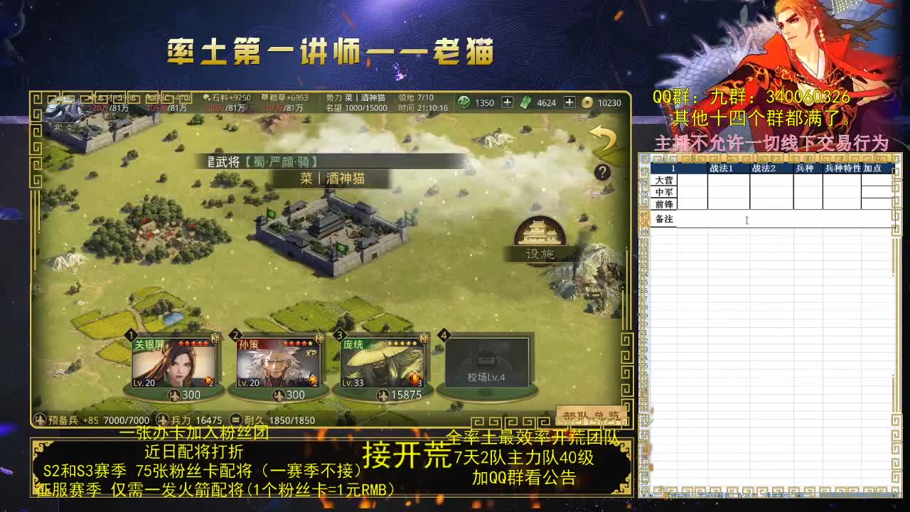 每日8点准时讲解武将 第2段