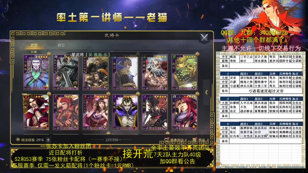 每日8点准时讲解武将 第3段