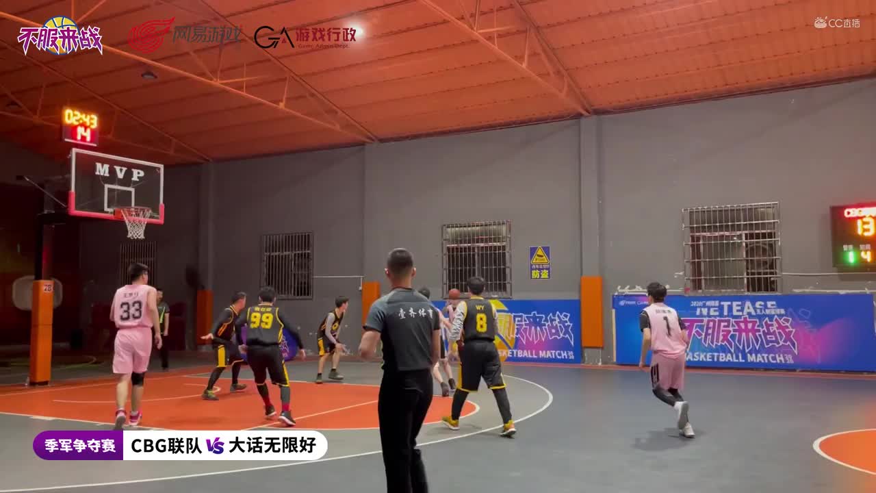 不服来战--2020广州网易篮球赛精彩集锦（决赛）
