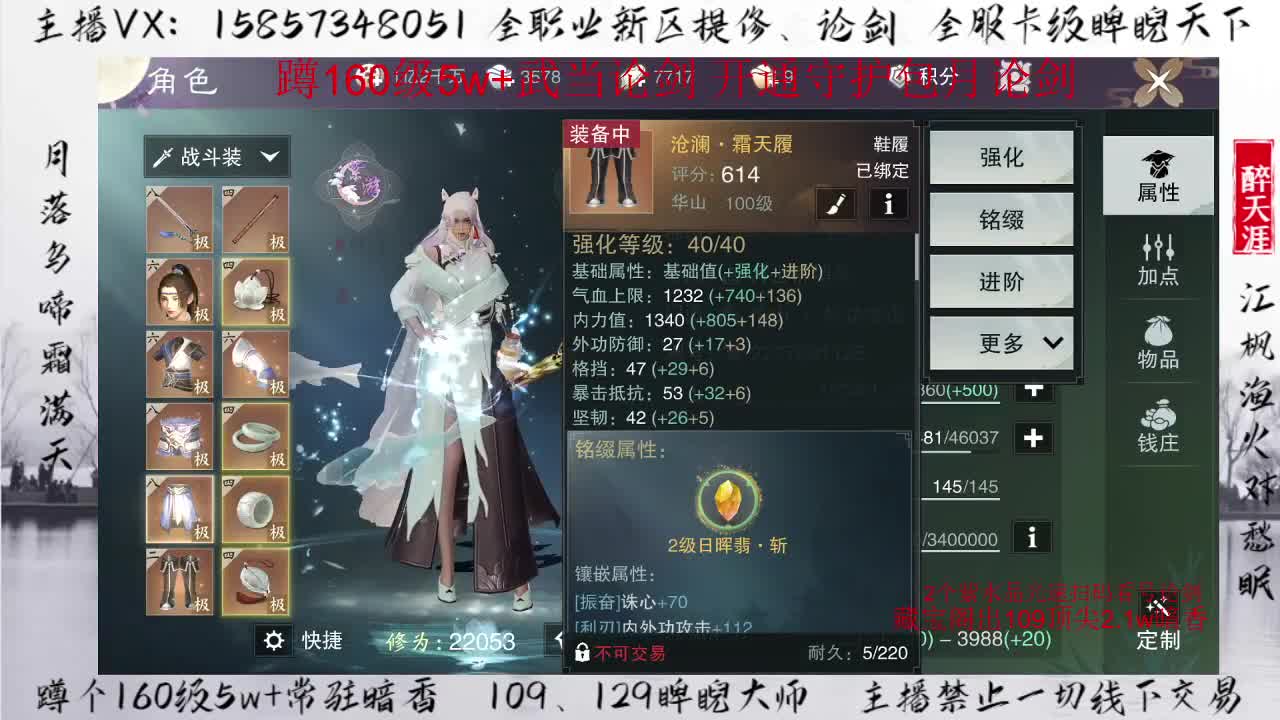 蹲160论剑+卡级睥睨 第2段