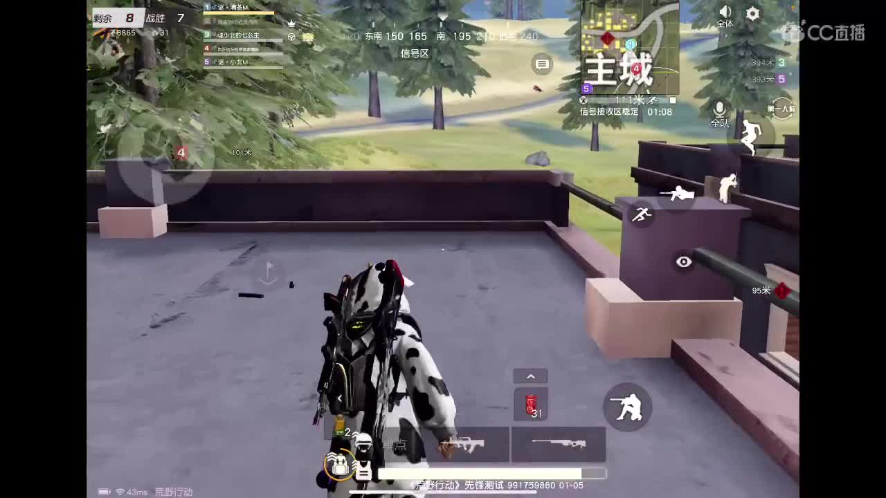 荒野行动真好玩 第3段