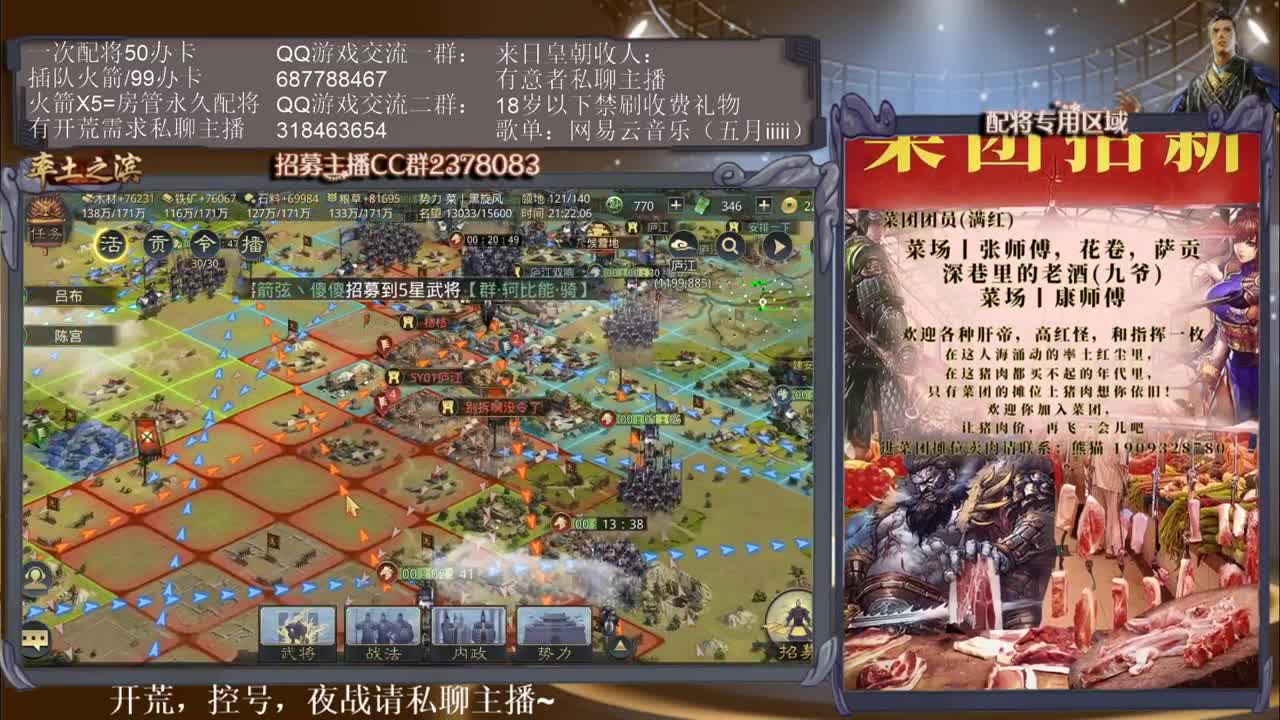 新年限时福利，半价配将活动开始~ 第1段