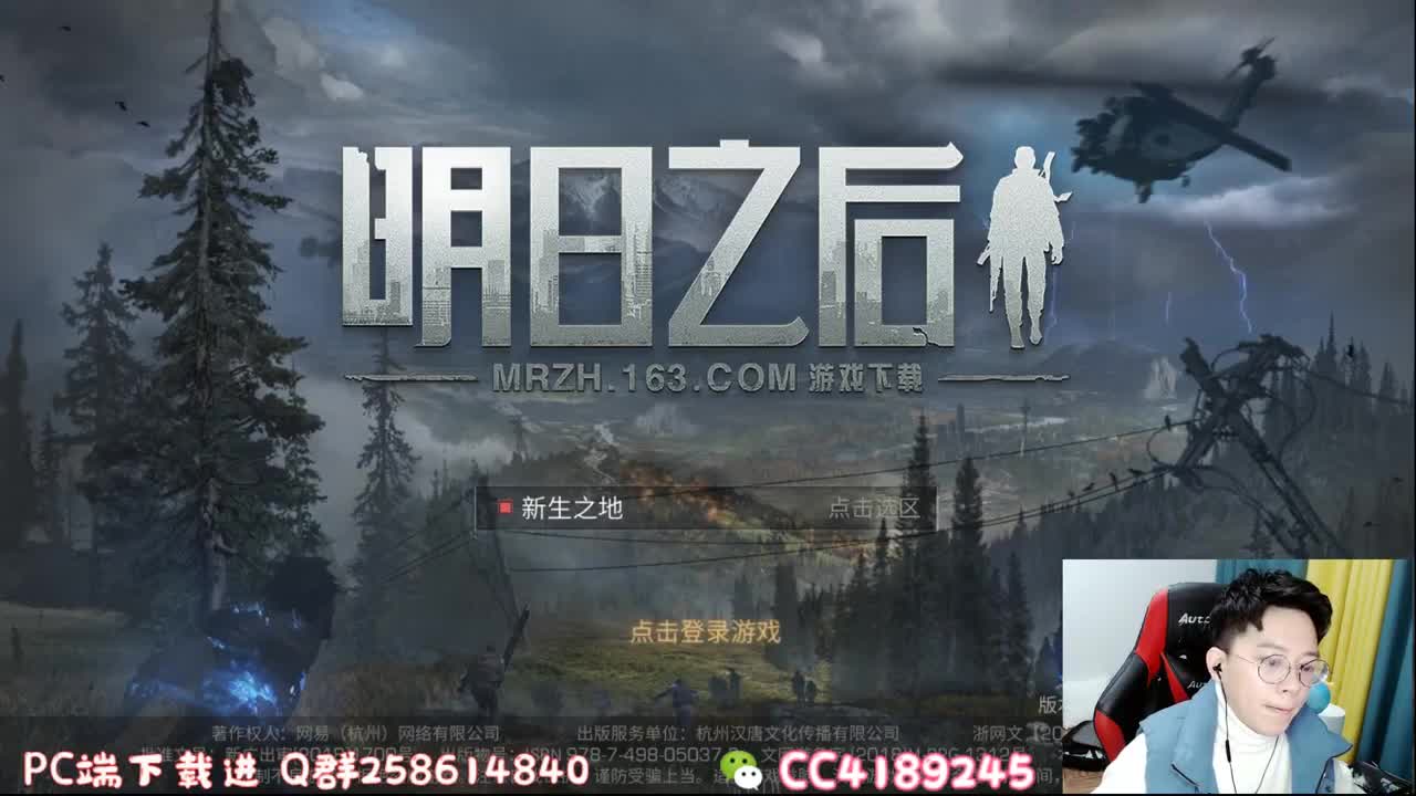 送PC端测试资格 第1段