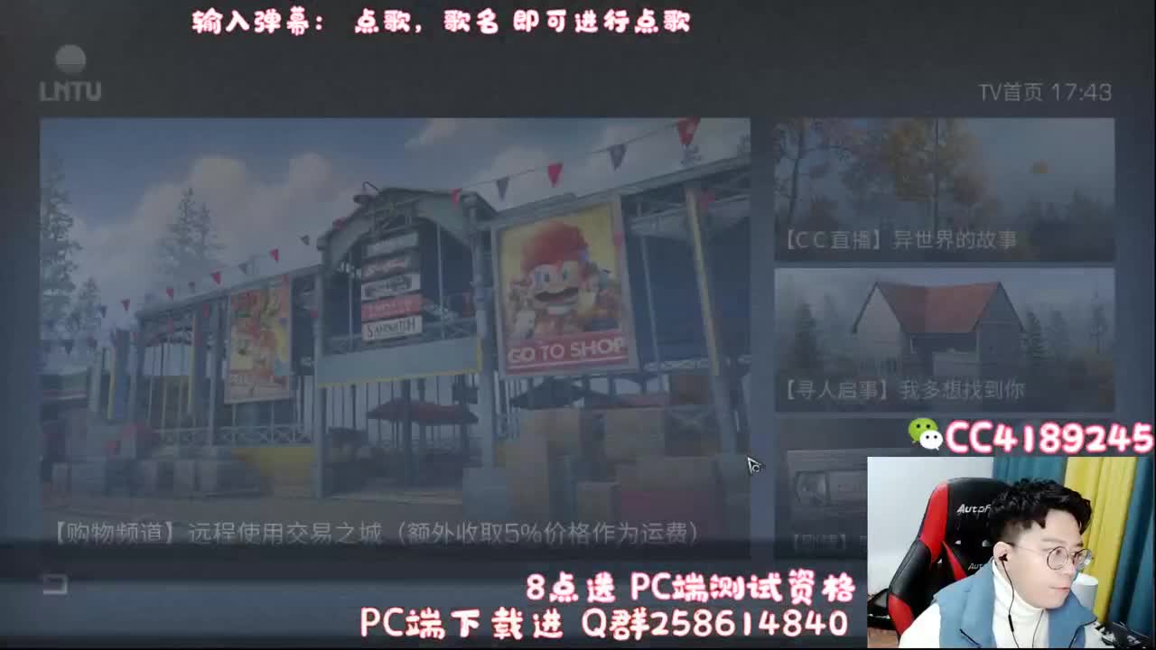 送PC端测试资格 第2段