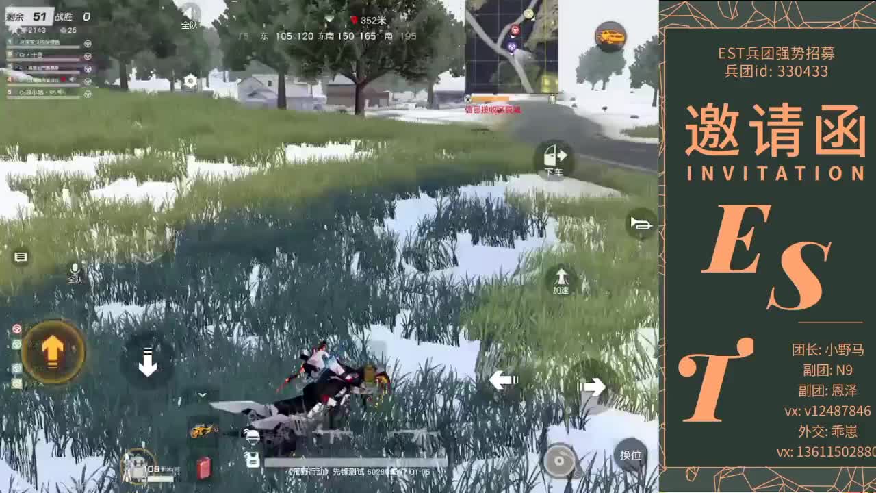 EST❤火爆招收活跃素质玩家！ 第2段