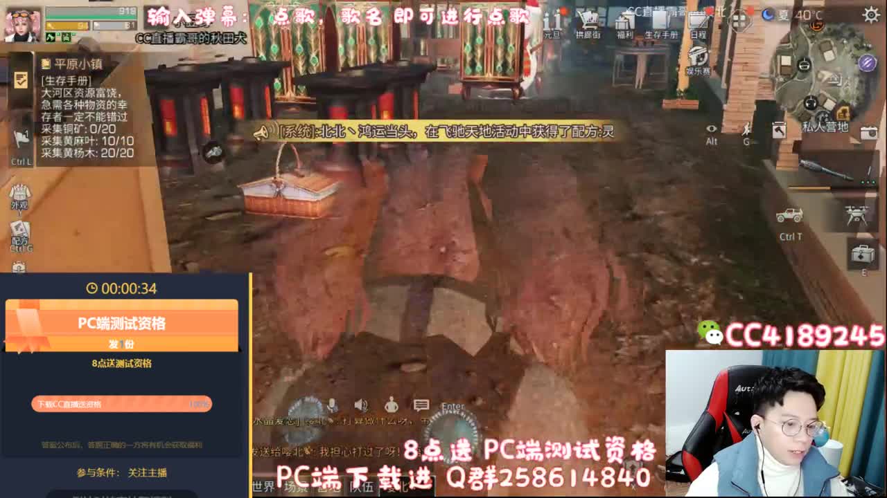 送PC端测试资格 第3段