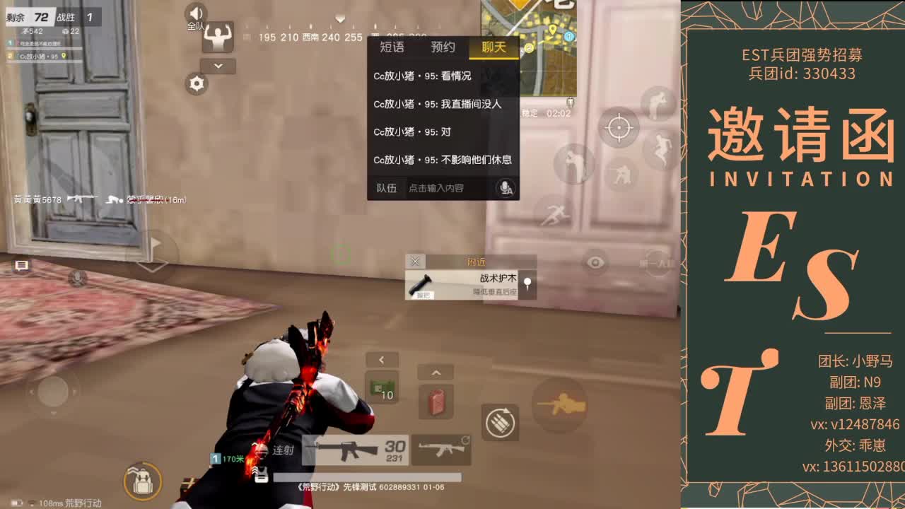EST❤火爆招收活跃素质玩家！ 第3段