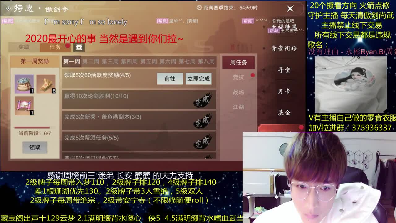 澈：2021你好呀 粉丝带安宁寺 入梦140绝境宗师 第1段