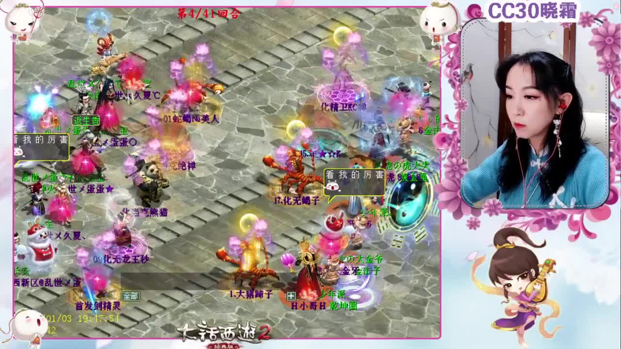 大话小精灵 第1段