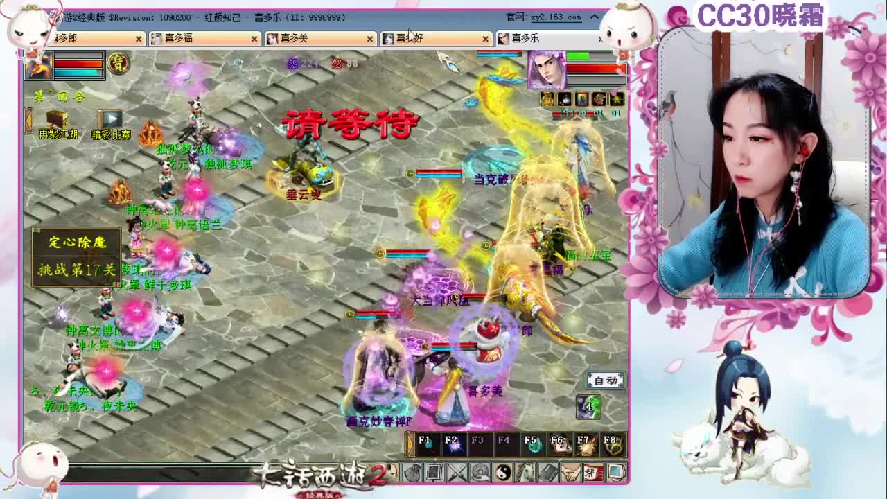 大话小精灵 第2段