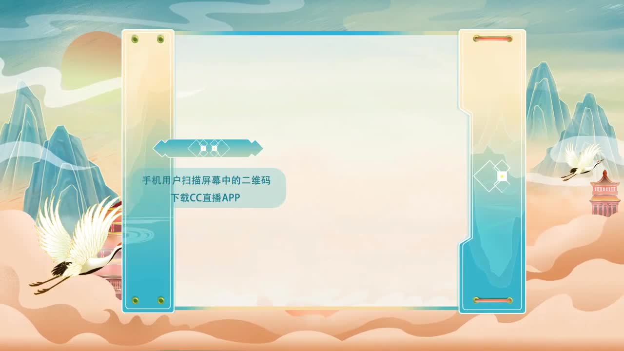 指挥天团，天极争霸赛 第1段