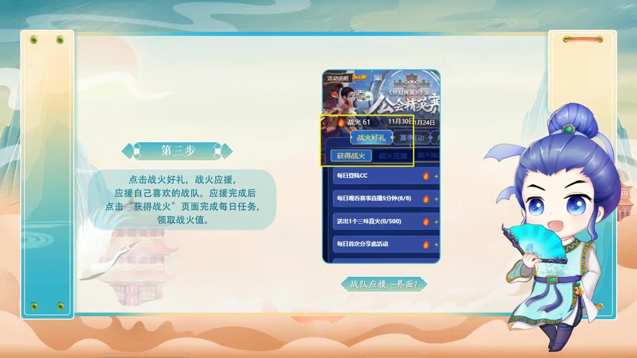 指挥天团，天极争霸赛 第2段