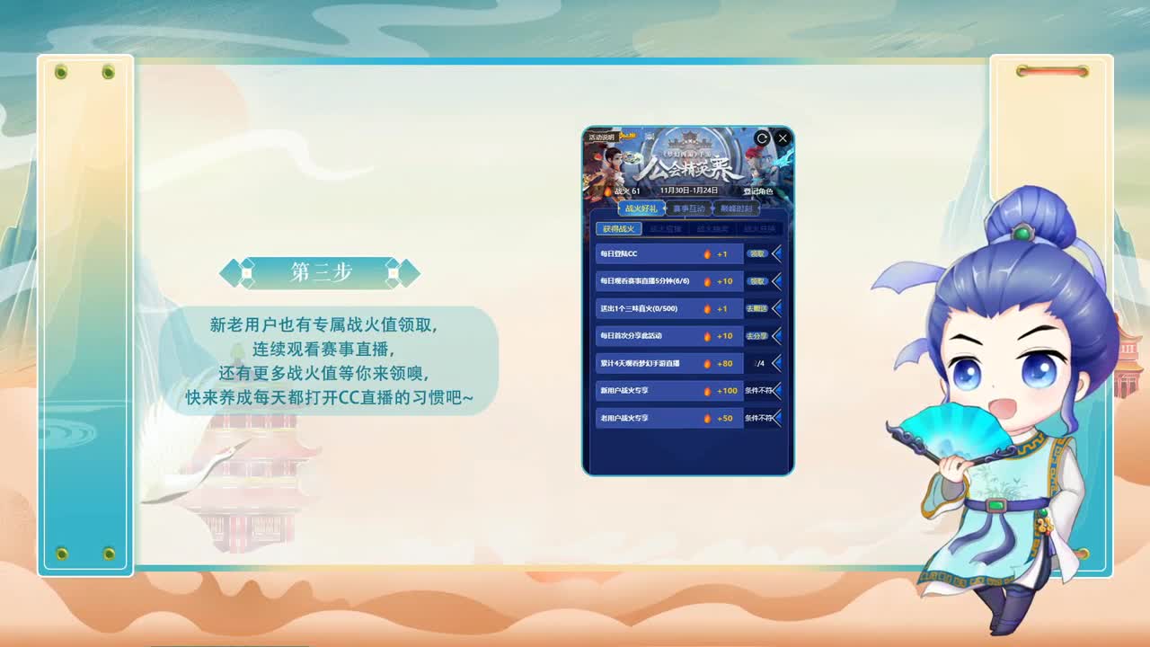 指挥天团，天极争霸赛 第4段