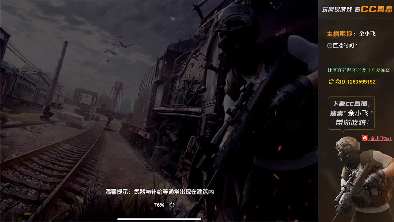 余小飞：日常 第1段