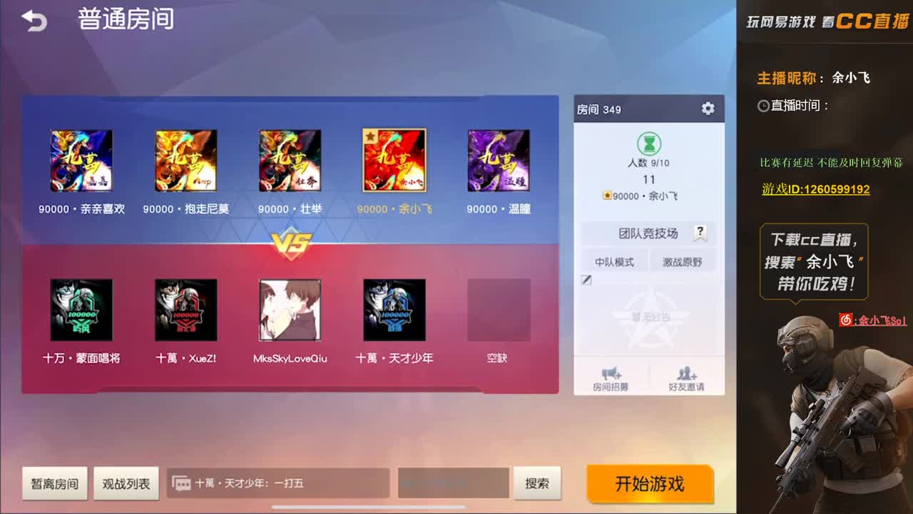 余小飞：日常 第3段