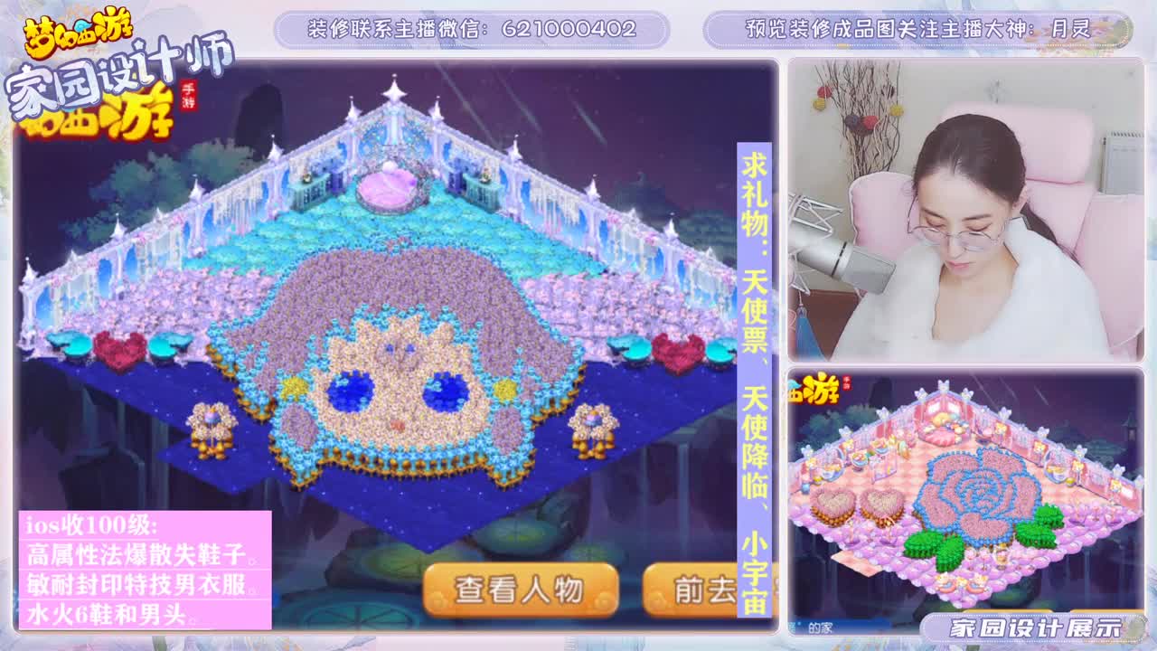 接家园设计和帮派摆放 第1段