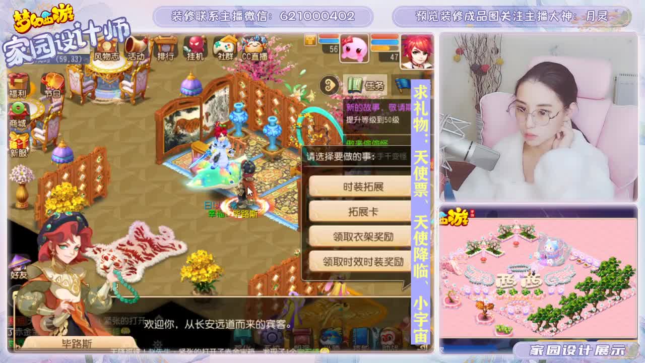 接家园设计和帮派摆放 第2段