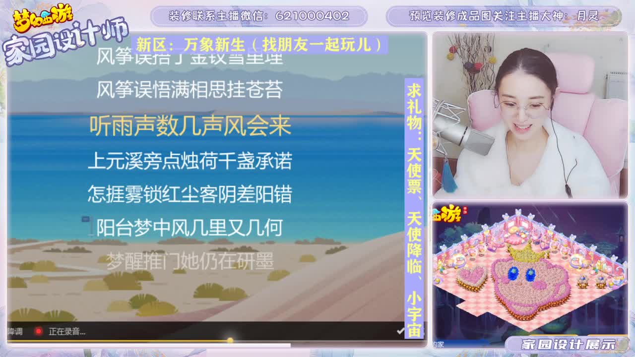 接家园设计和帮派摆放 第4段