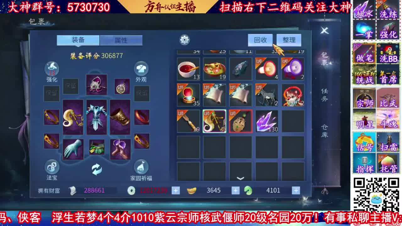 免费帮强化补缀看号！ 第1段