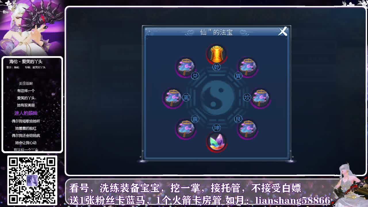 接托管，装备洗练等资源