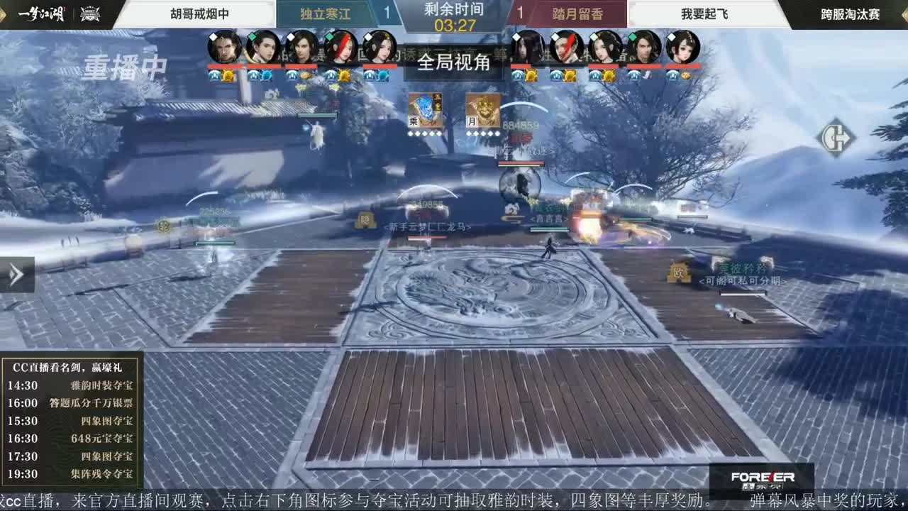 上CC看名剑抽雅韵时装 第2段