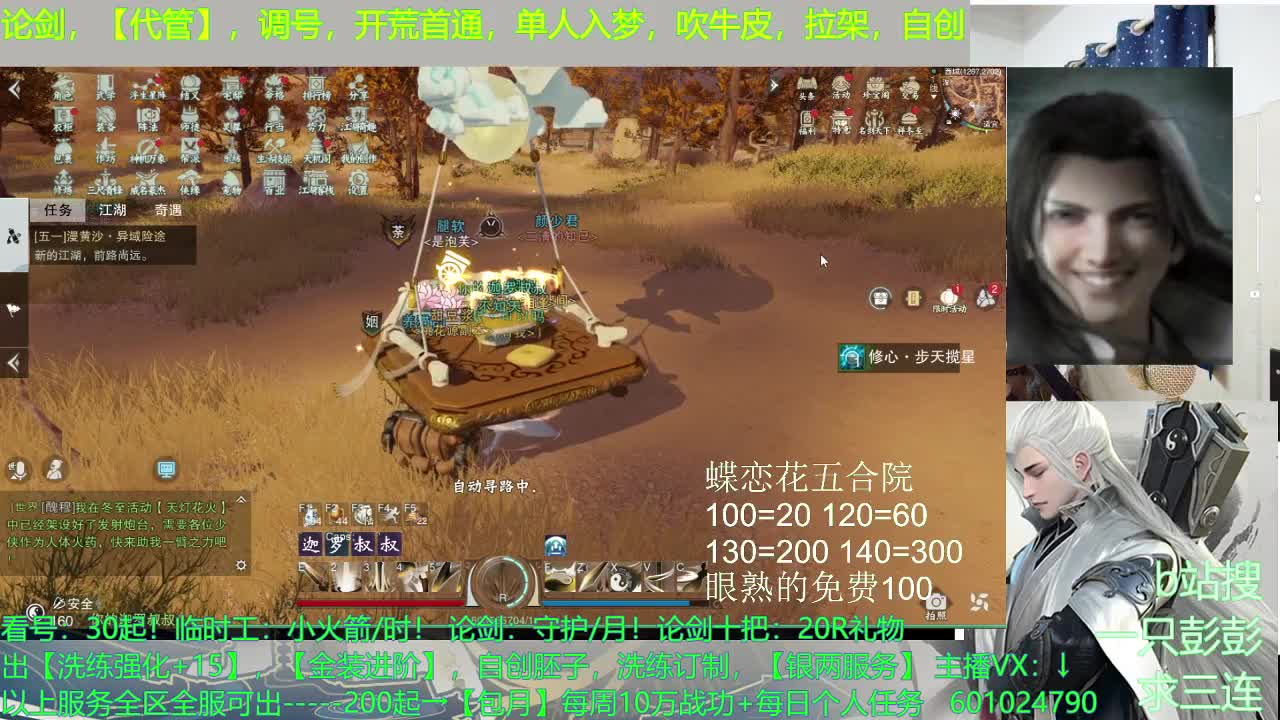 2021诸事顺遂，平安健康 第2段