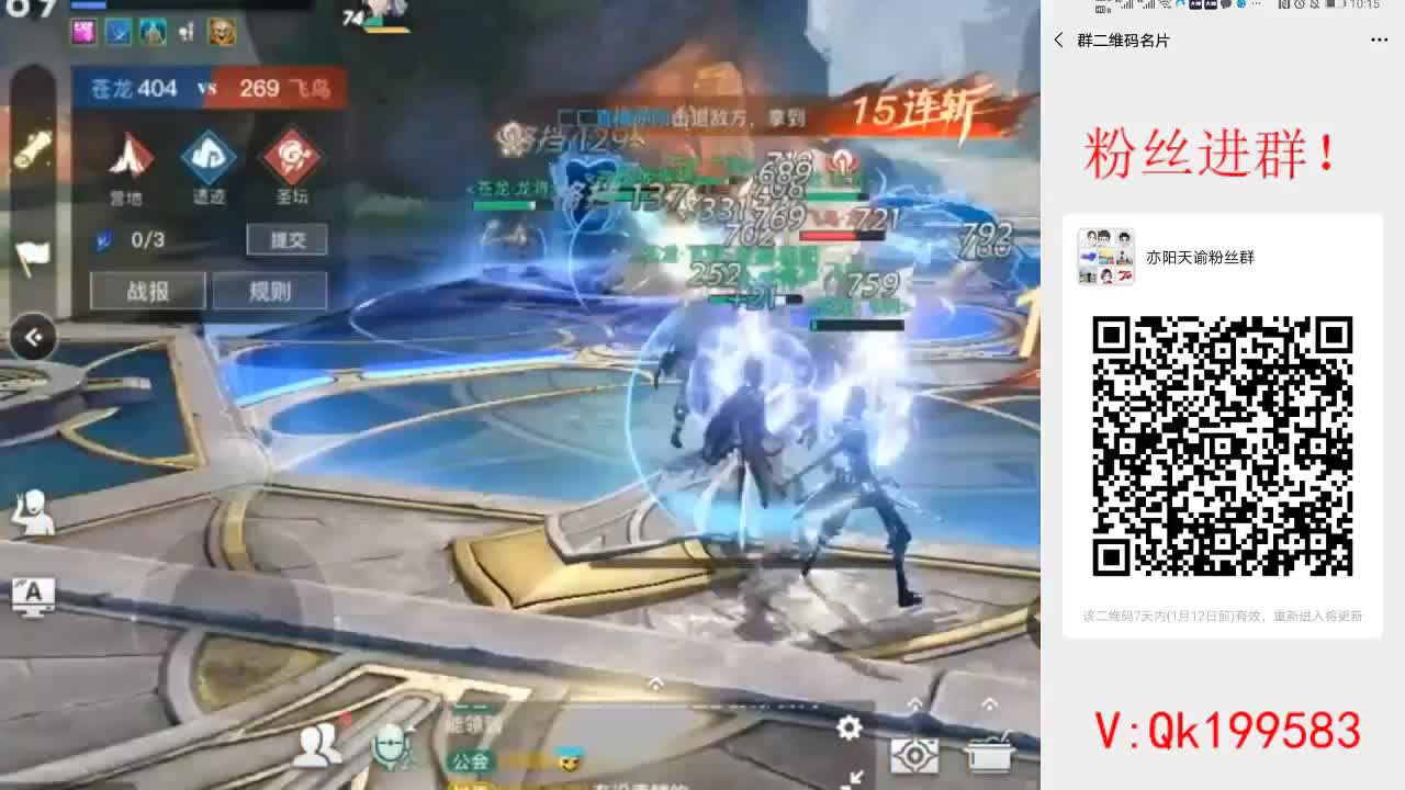 来了！ 第2段