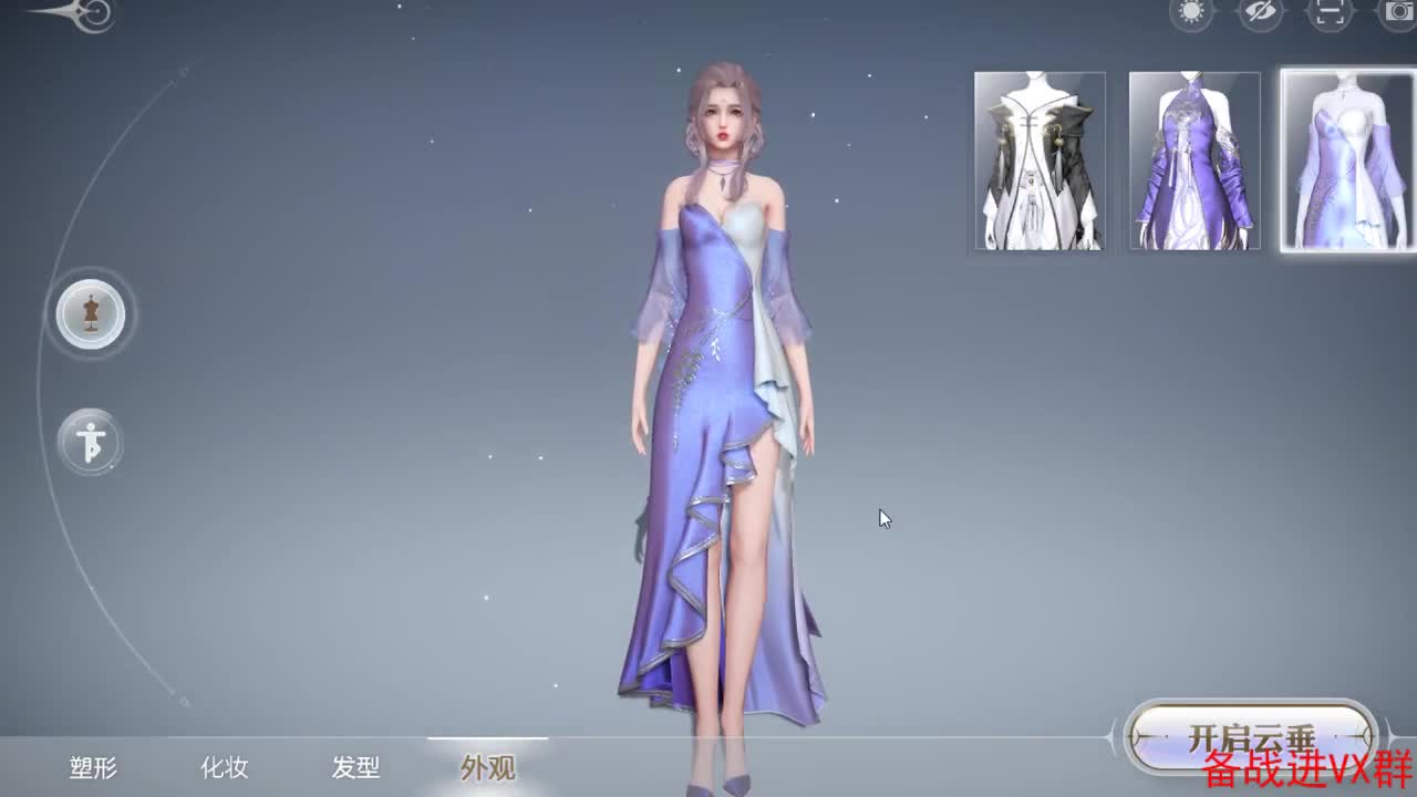 来了！ 第3段