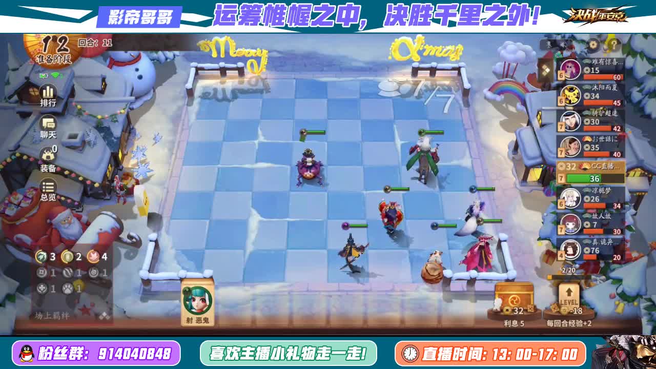 周年庆 麻将棋导师