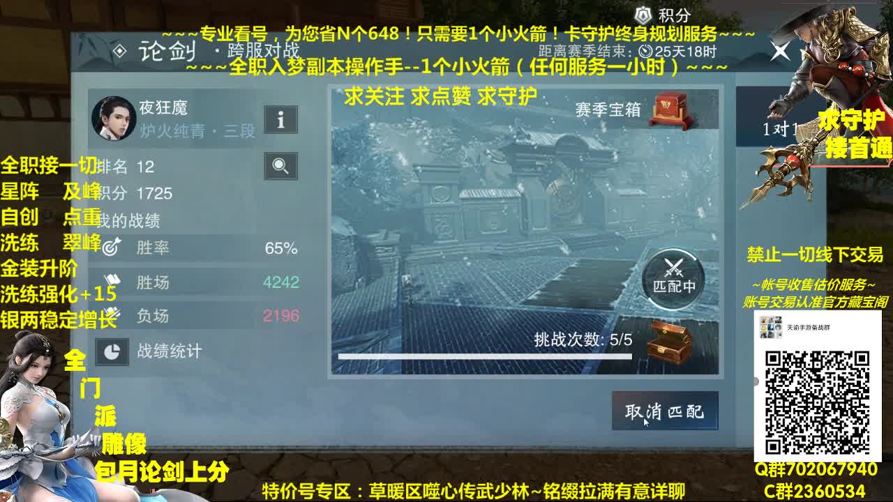 全网最专业看号规划~帐号收售估价~全职及峰~巅峰论剑 第1段