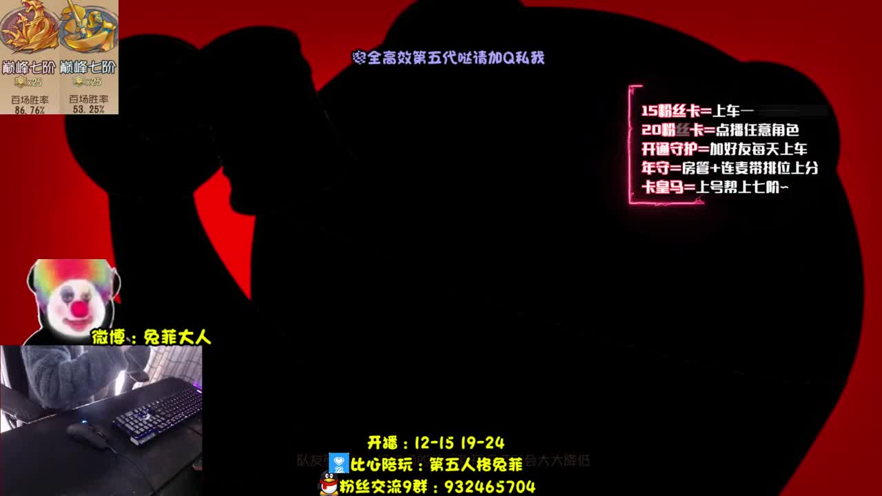 【巅7双皇】排位