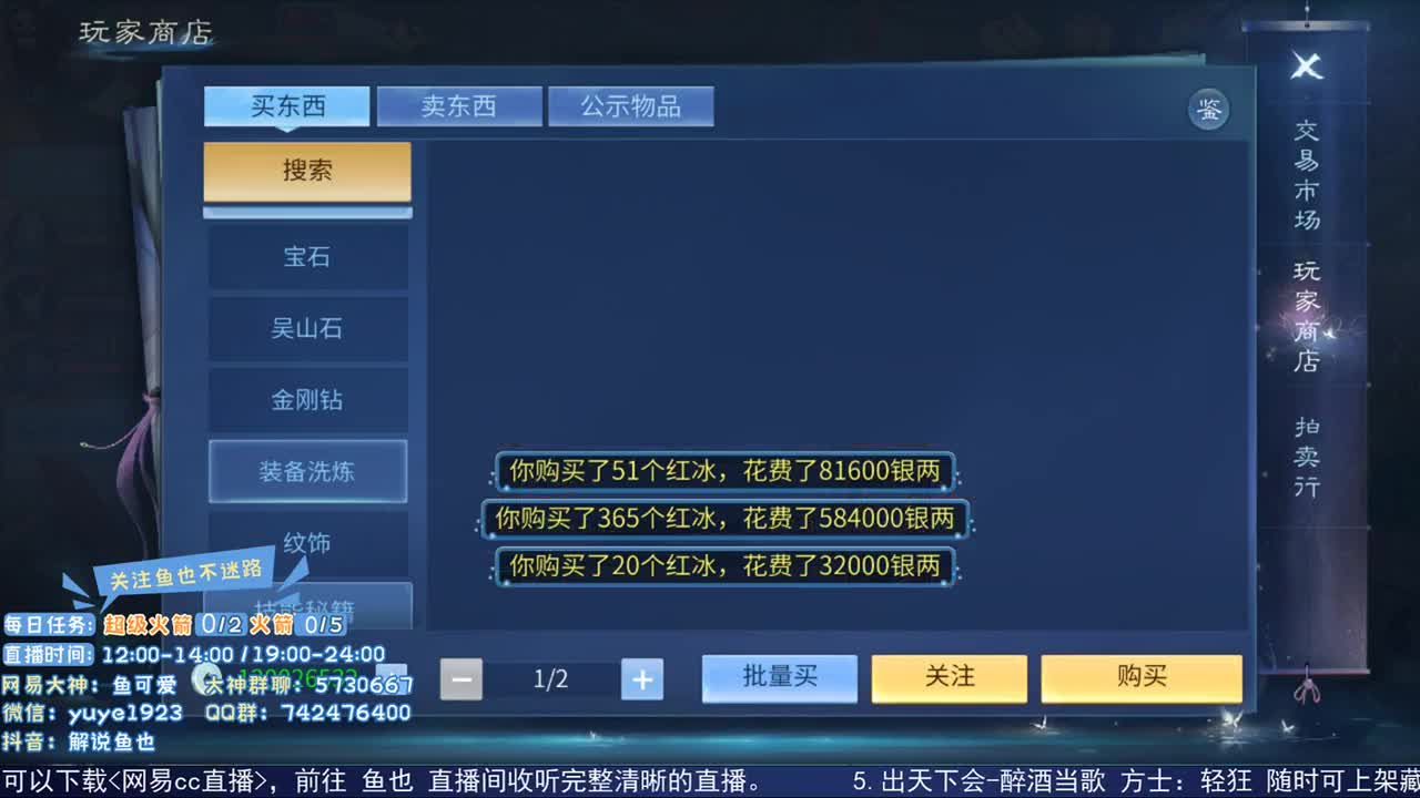 感性鱼也 在线估号