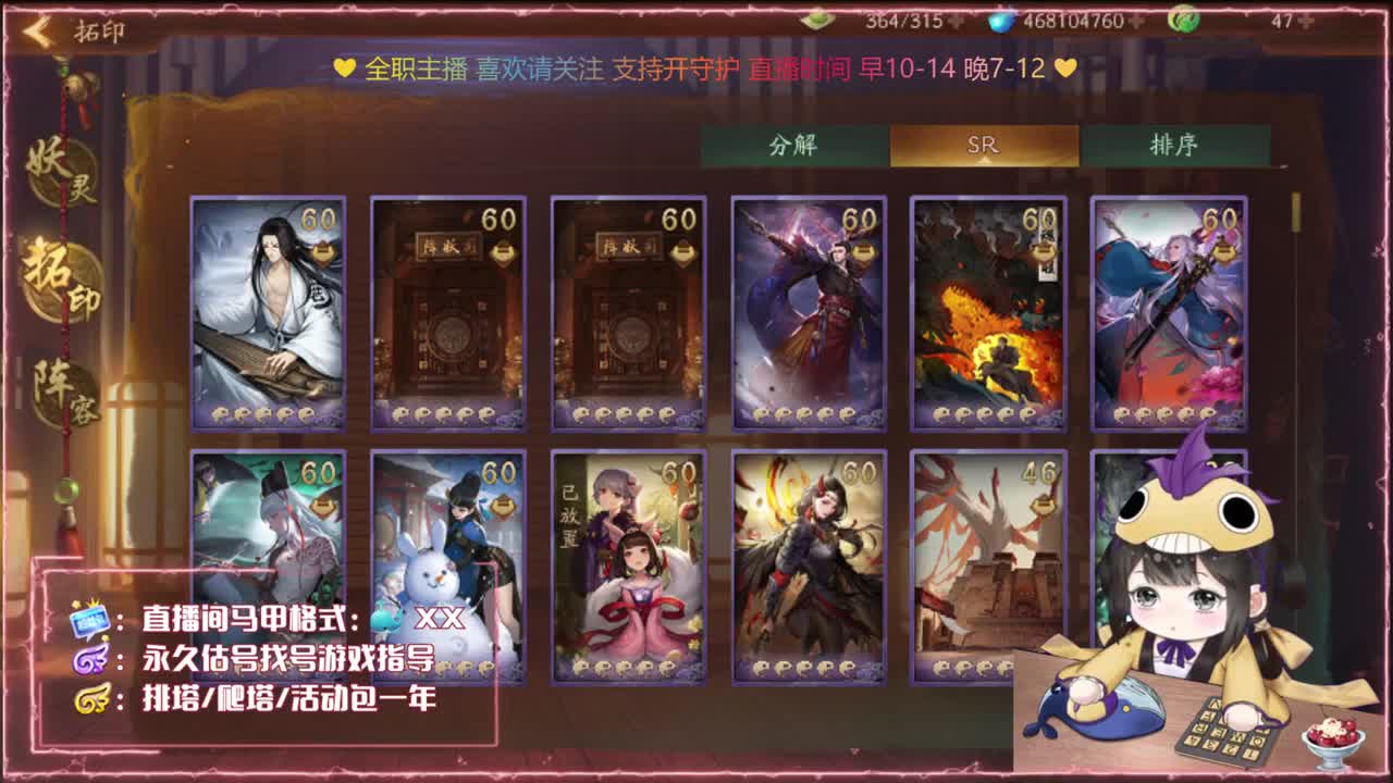 鱼你：爬塔/代肝/养成/找号出号 第1段