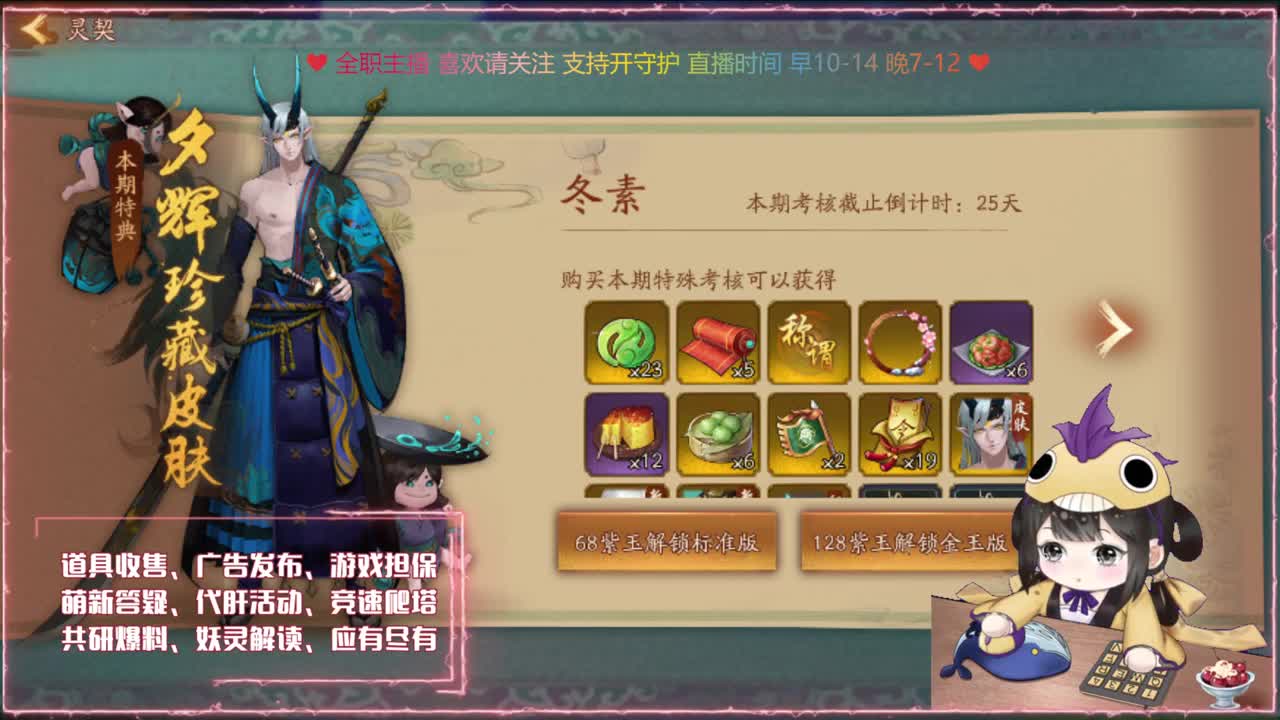 鱼你：爬塔/代肝/养成/找号出号 第2段