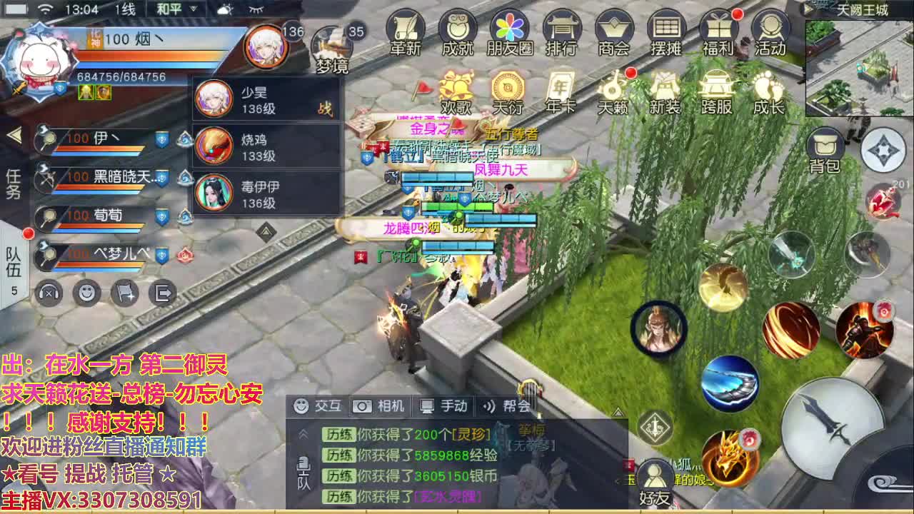 直播间看号提战 第1段