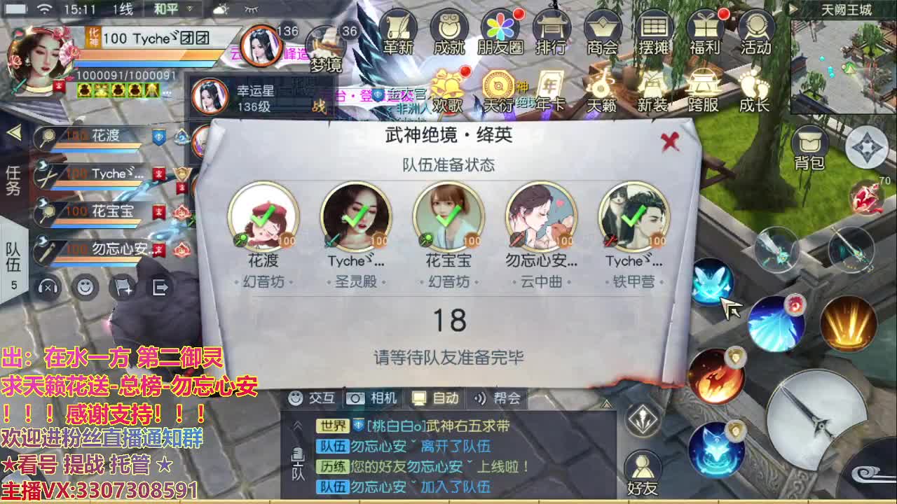 直播间看号提战 第2段