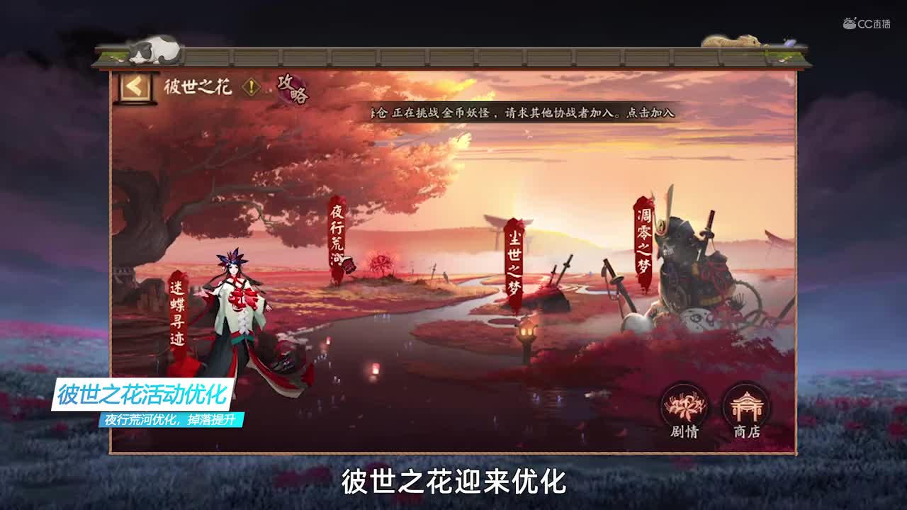 鸦天狗新皮上架，夜溟彼岸花技能调整（20210106体服维护解读）