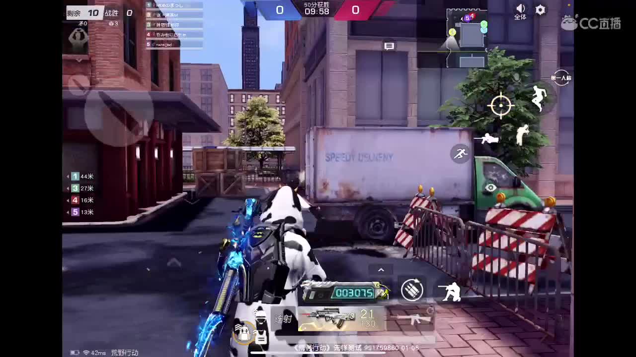 荒野行动真好玩 第2段