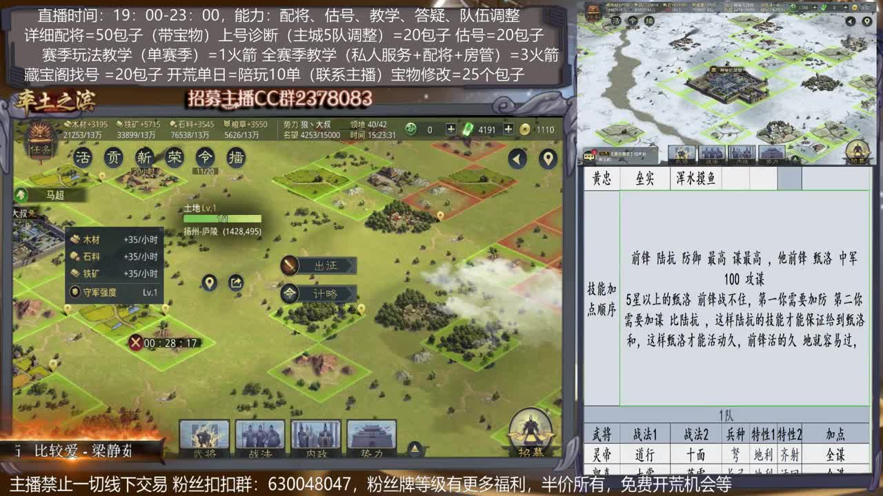 【旖旎教室】913开荒，详细配将教学，开荒、估号，教学，找号，5项全能