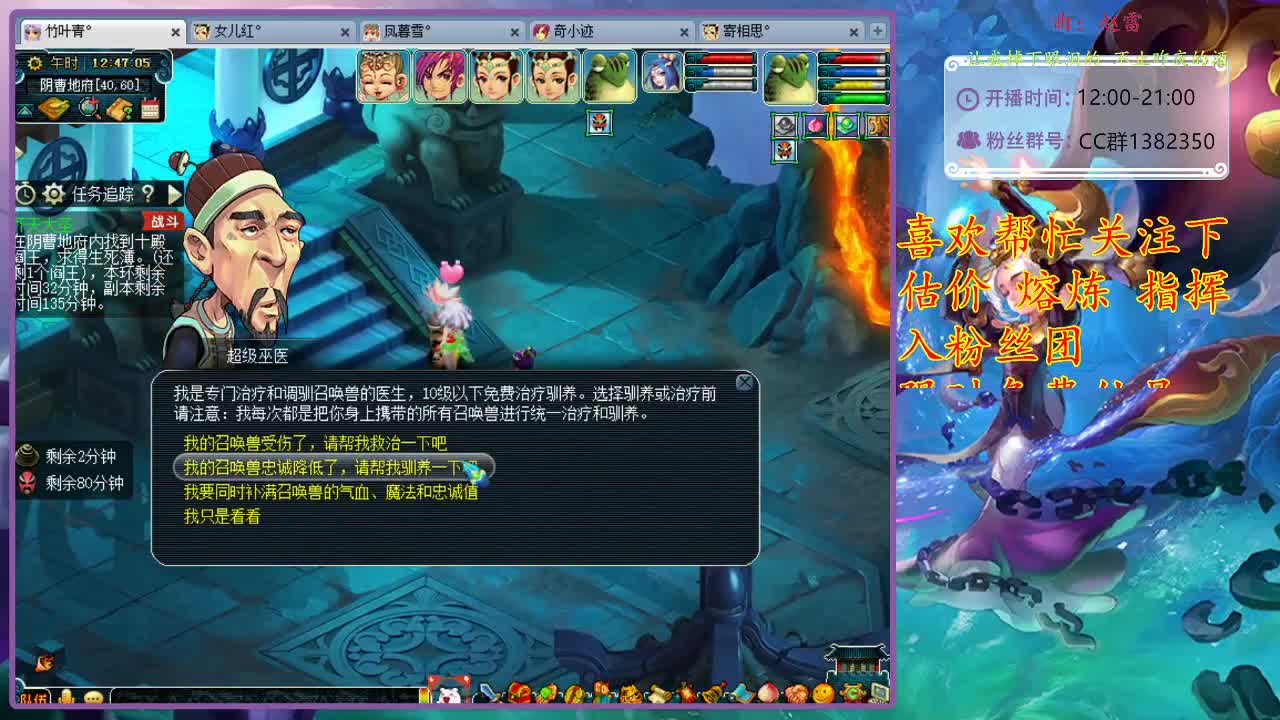 CC520奇迹接估价熔炼指挥 第1段