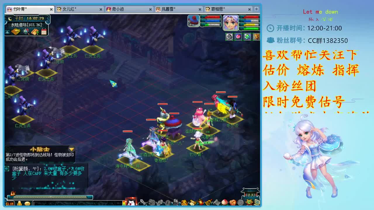 CC520奇迹接估价熔炼指挥 第2段