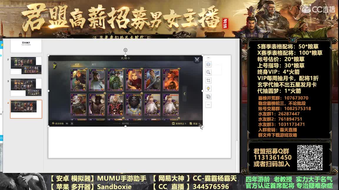 20点解读宝物交易及重大更新 第1段