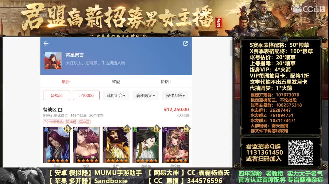 20点解读宝物交易及重大更新 第2段