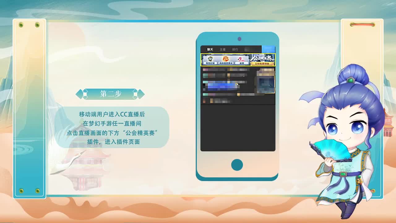 指挥天团，天极争霸赛 第3段