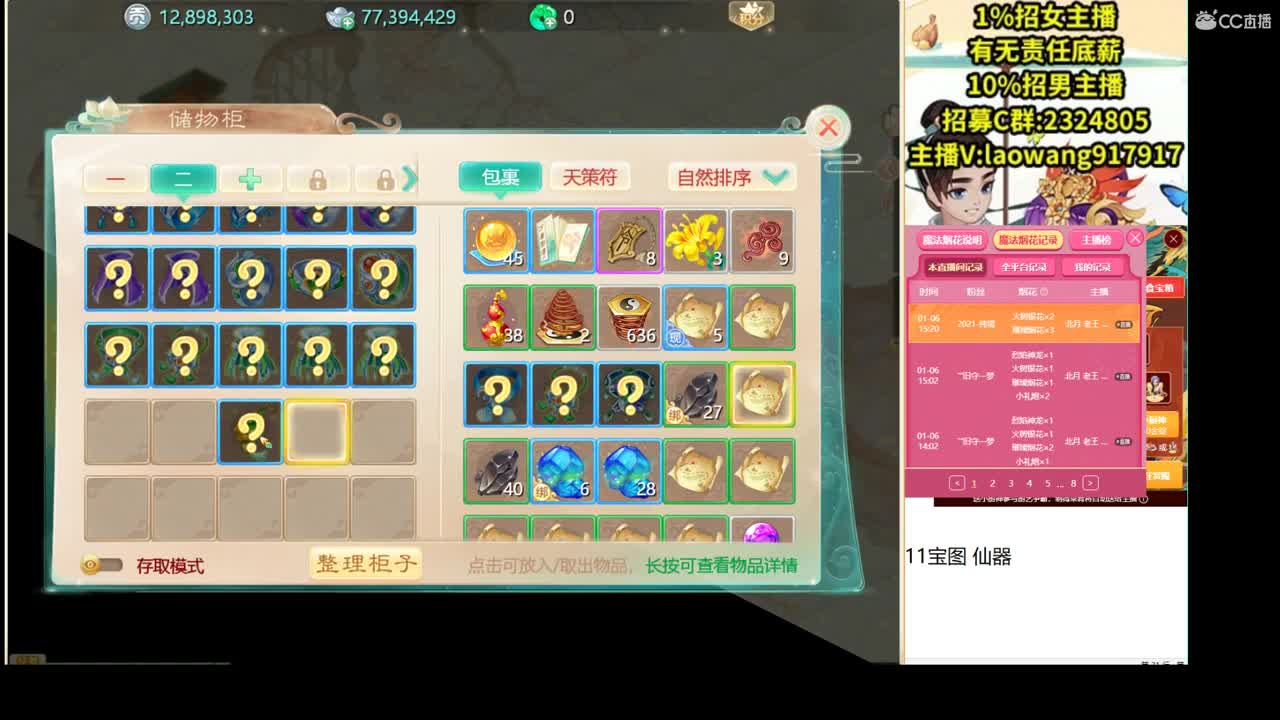 托一样的表现，接资源！ 第2段