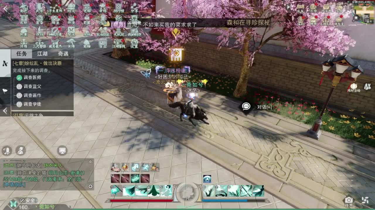 接一切